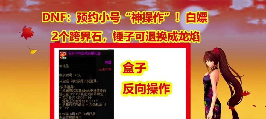 材料跨界给小号的方法是什么？需要哪些条件？  第2张