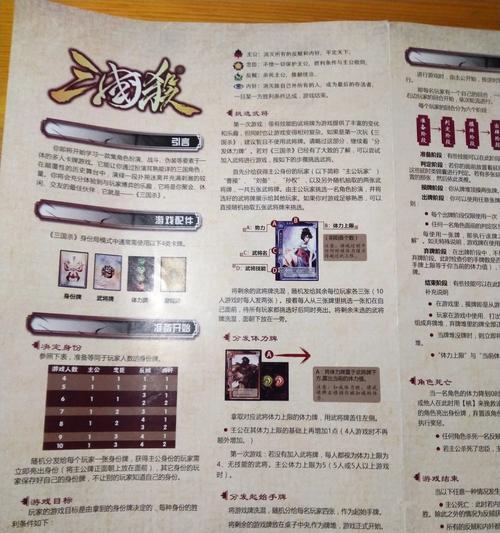 三国杀牌的类别如何详解？  第1张