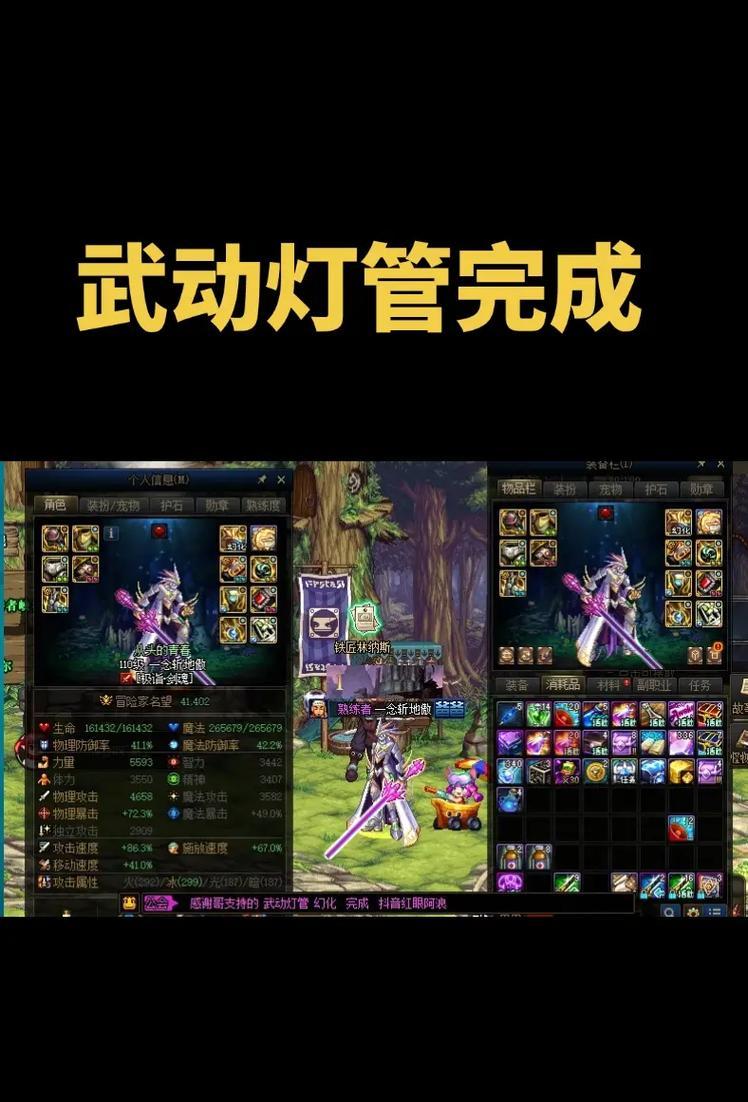 剑魂红13武器幻化如何获得？需要哪些条件？  第3张