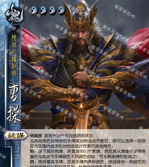 三国杀中曹操的卡牌怎么使用？曹操的策略有哪些？  第2张