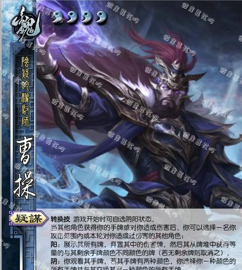 三国杀中曹操的卡牌怎么使用？曹操的策略有哪些？  第3张