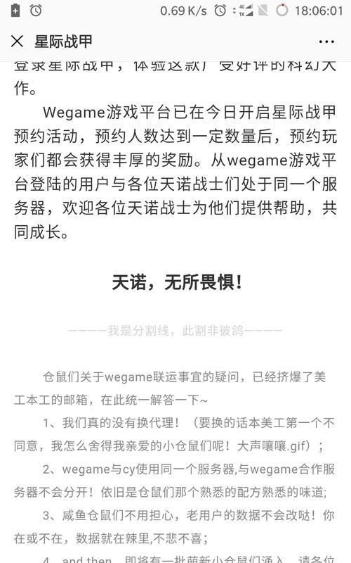 星际战甲iOS版如何注销账号？  第1张