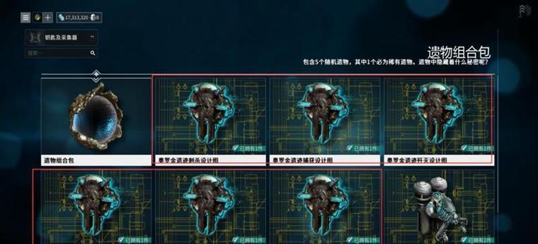 星际战甲iOS版如何注销账号？  第2张