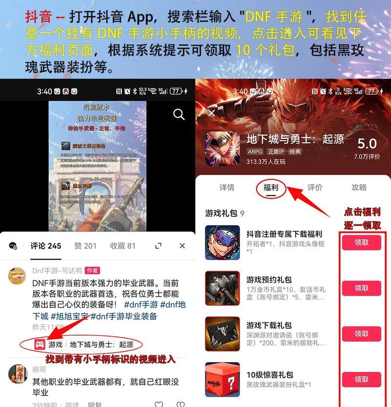 地下城活动礼盒领取条件是什么？  第1张