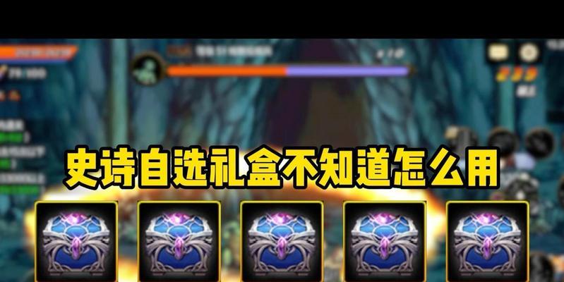 地下城活动礼盒领取条件是什么？  第3张