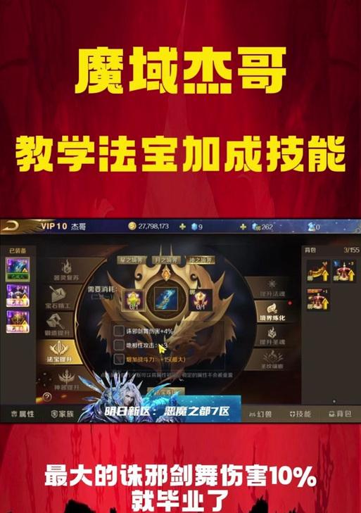魔域御剑师魔法学习方法是什么？技能如何升级？  第3张