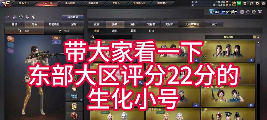 cf生化模式经验加成有上限吗？如何达到最高加成？  第3张