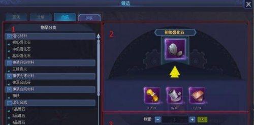 魔域神谕圣刃怎么合成？合成过程中的常见问题有哪些？  第3张