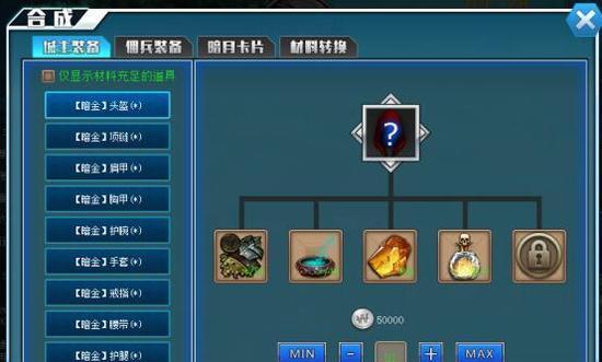 魔域神谕圣刃怎么合成？合成过程中的常见问题有哪些？  第1张