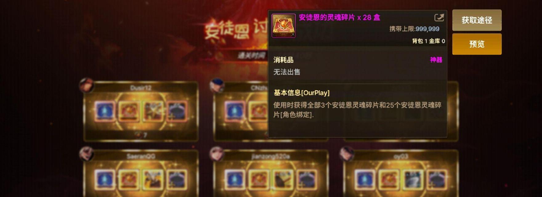 韩服地下城中鹰眼属性有哪些？鹰眼在游戏中的作用是什么？  第2张