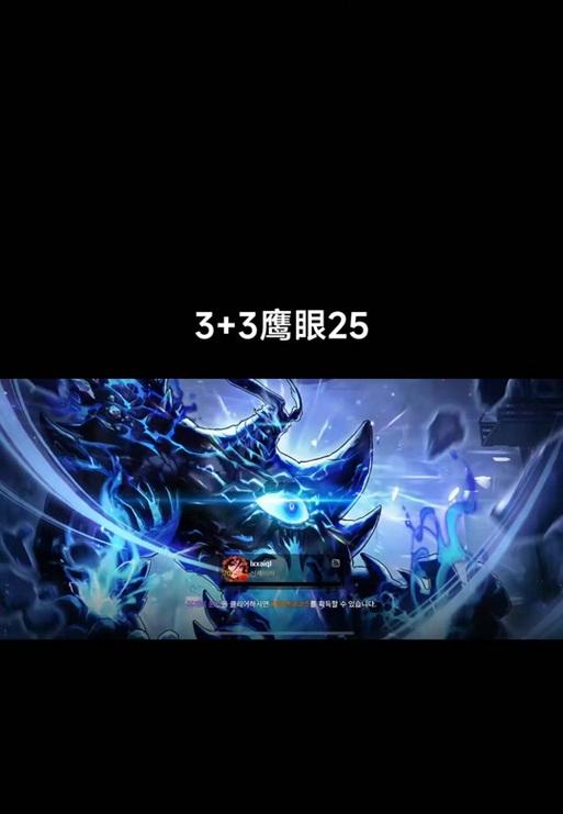 韩服地下城中鹰眼属性有哪些？鹰眼在游戏中的作用是什么？  第3张