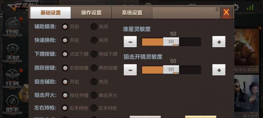 cf手游中开枪操作方法是什么？有哪些技巧可以提高射击准确度？  第3张