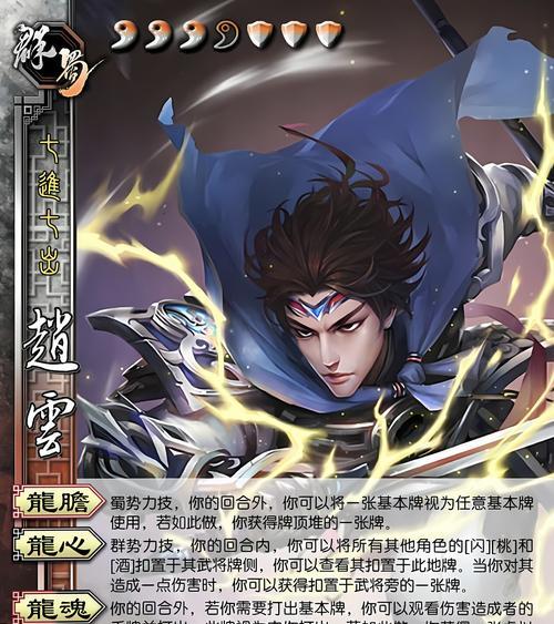 三国杀霹雳对射如何应对？有哪些策略？  第1张