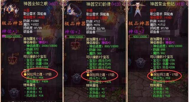 魔域游戏中四阶石的打造方法是什么？需要哪些材料？  第2张