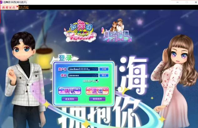 劲舞团中昵称如何修改？有哪些修改昵称的步骤？  第3张