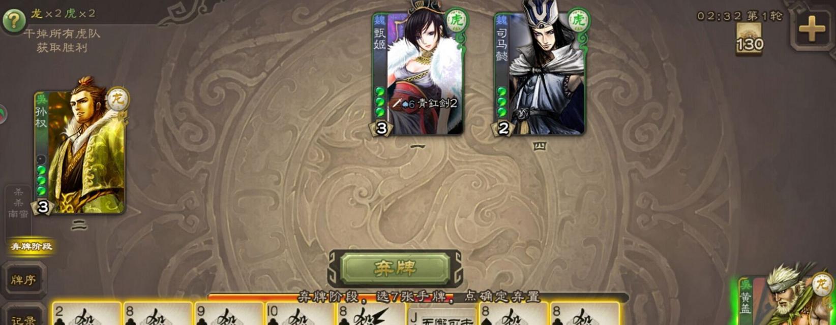 八镇技能在三国杀中如何使用？  第3张