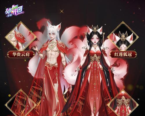 劲舞团红色古装套装获取方法是什么？如何快速得到？  第1张