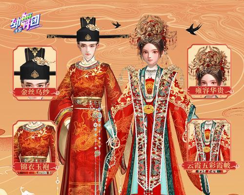 劲舞团红色古装套装获取方法是什么？如何快速得到？  第2张