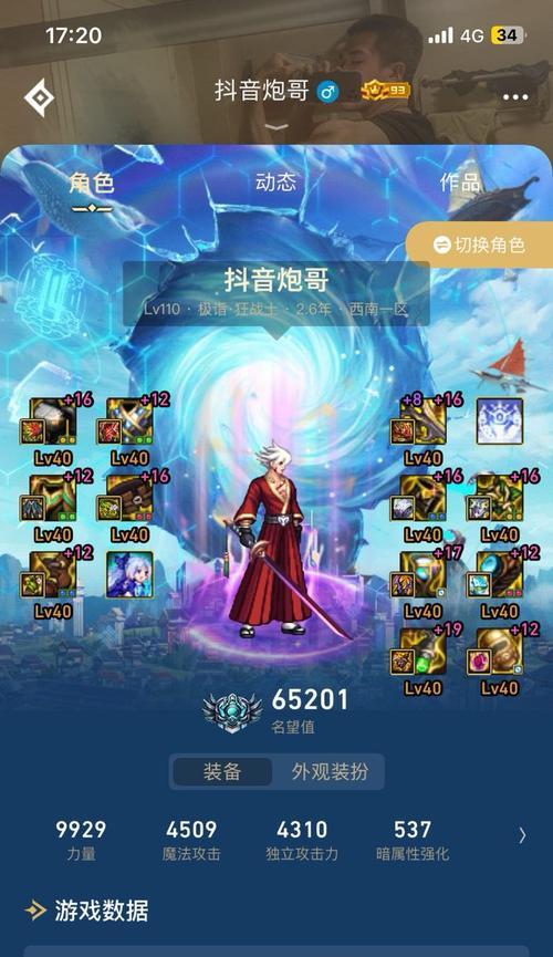 dnf独立属性怎么看？如何查看独立值？  第2张