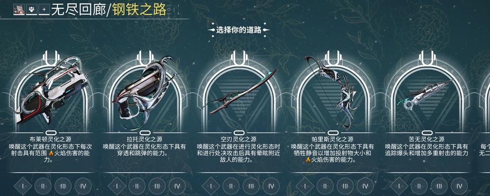 星际战甲技能如何获得？阴影技能的获取方法是什么？  第1张