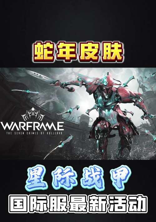 星际战甲技能如何获得？阴影技能的获取方法是什么？  第2张