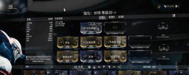 星际战甲技能如何获得？阴影技能的获取方法是什么？  第3张