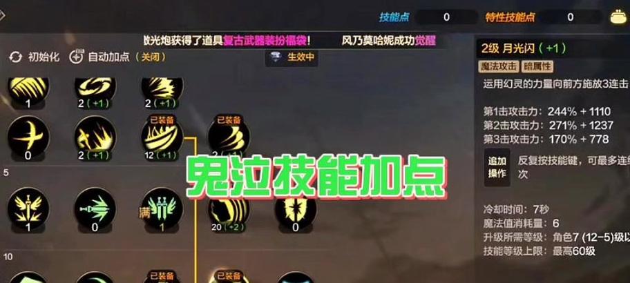 DNF鬼泣如何提升伤害？  第1张