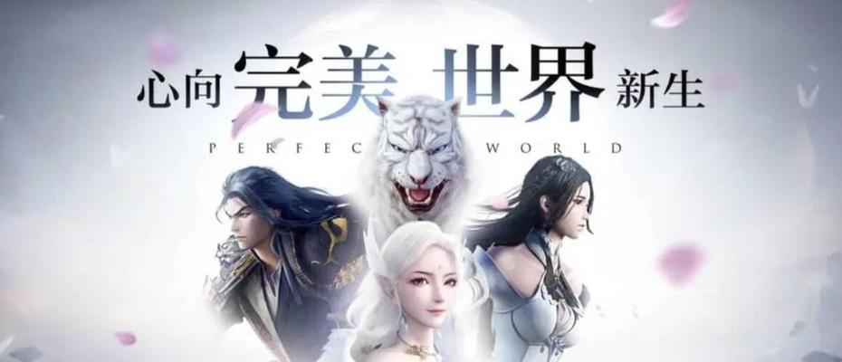 初燃神在完美世界中代表什么境界？如何达到初燃神境界？  第3张