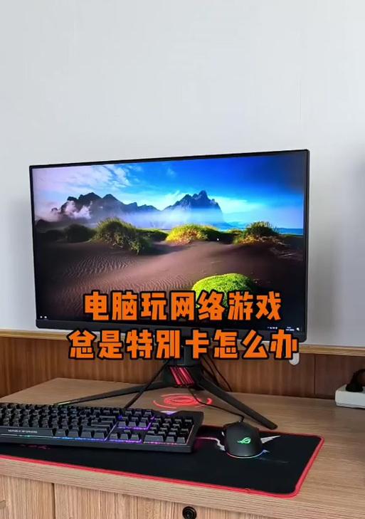 地下城延迟查看设置方法是什么？如何优化网络延迟？  第1张