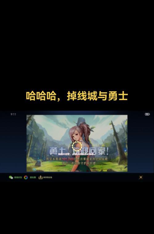地下城延迟查看设置方法是什么？如何优化网络延迟？  第3张