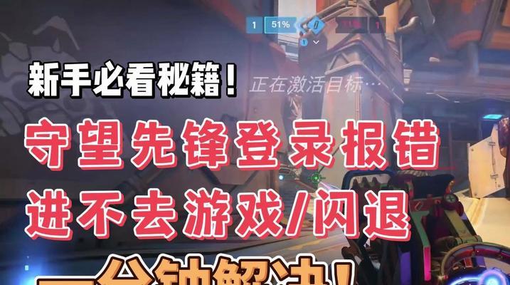 守望先锋账号丢失该如何找回？  第2张