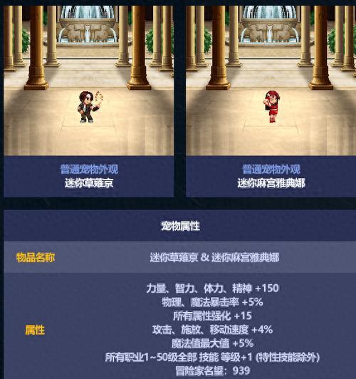 DNF性价比高的宠物有哪些？如何选择合适的宠物？  第2张