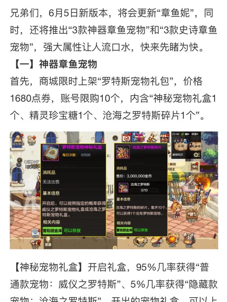 DNF性价比高的宠物有哪些？如何选择合适的宠物？  第1张