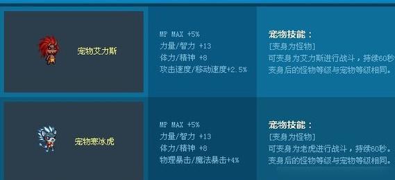DNF性价比高的宠物有哪些？如何选择合适的宠物？  第3张
