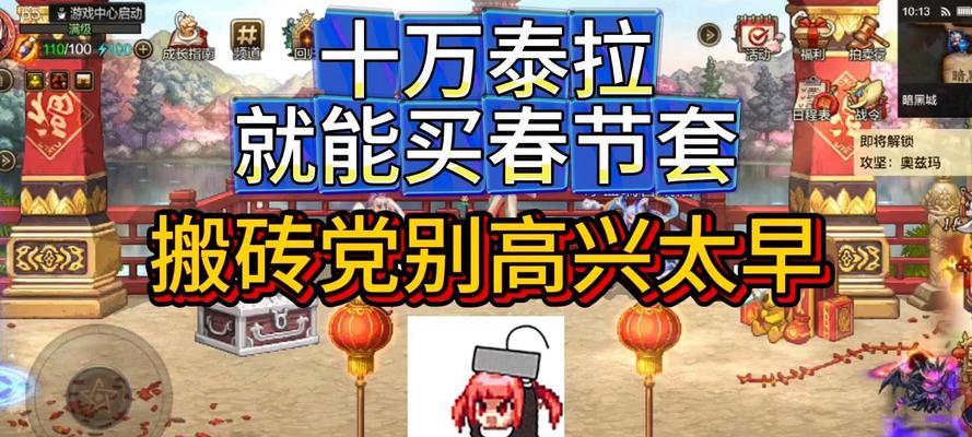 地下城春节套最佳购买时机？  第1张