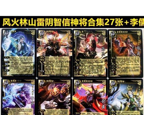 三国杀神将卡使用方法和效果是什么？  第1张