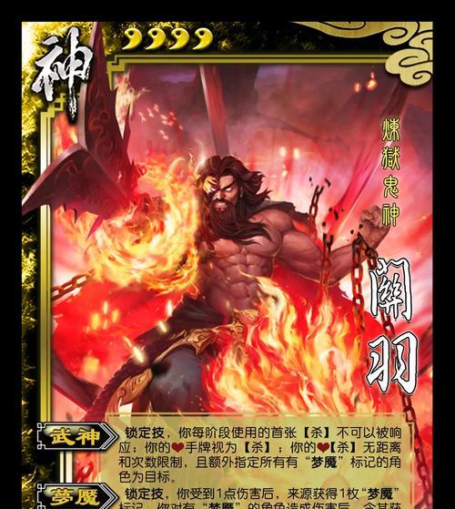 三国杀神将卡使用方法和效果是什么？  第2张