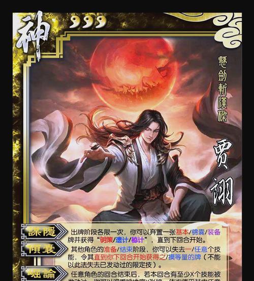 三国杀神将卡使用方法和效果是什么？  第3张