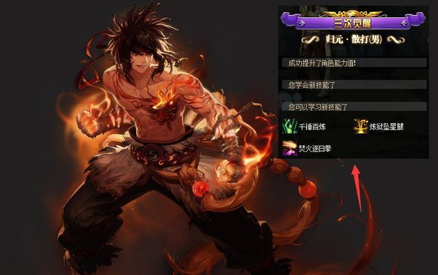 地下城50级角色觉醒流程是什么？觉醒后有哪些新技能？  第2张