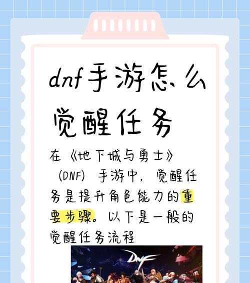 地下城50级角色觉醒流程是什么？觉醒后有哪些新技能？  第3张