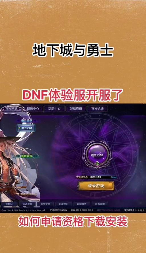 DNF中如何前往魔界？需要满足什么条件？  第3张