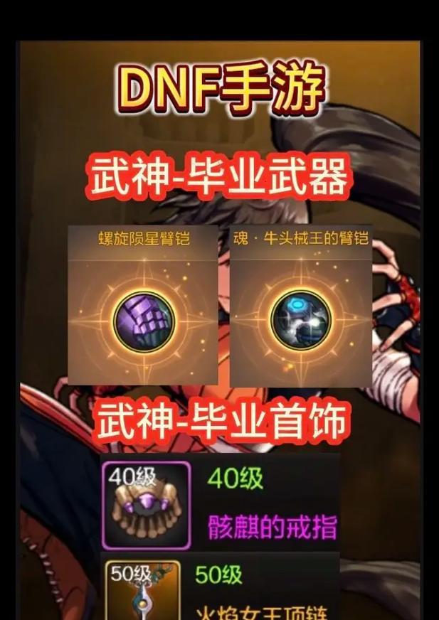 地下城手游散打选什么属性？各属性特点是什么？  第1张