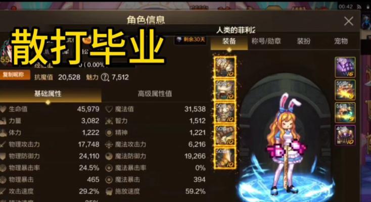 地下城手游散打选什么属性？各属性特点是什么？  第2张