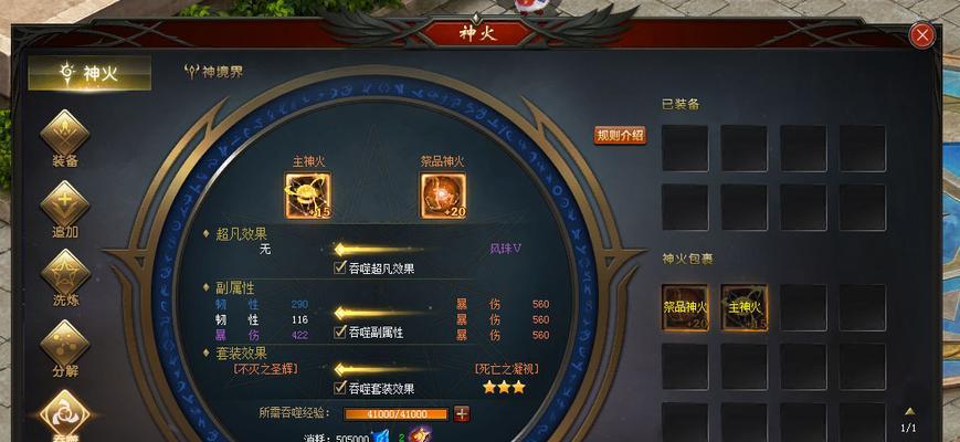 魔域中神源的开启方法是什么？  第3张