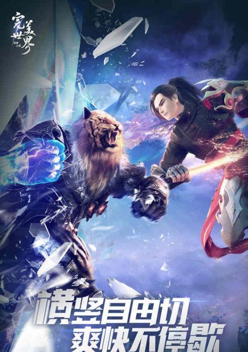 完美世界听书配音功能如何开启？操作步骤是什么？  第2张