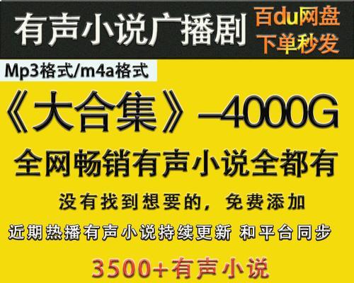 完美世界听书配音功能如何开启？操作步骤是什么？  第3张