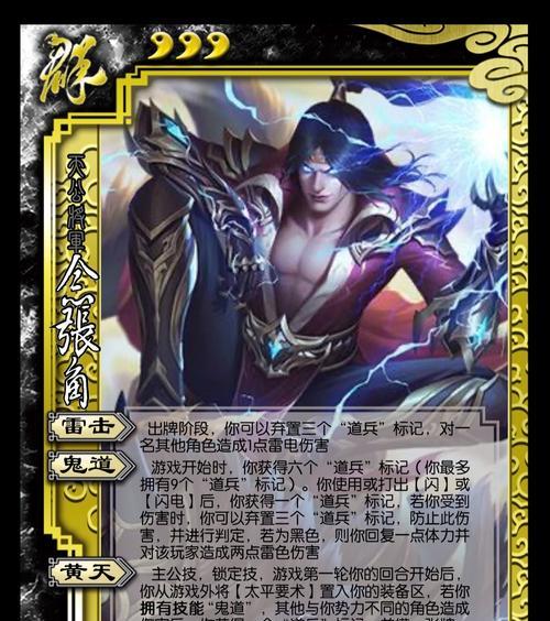 三国杀张角技能怎么用？卡牌搭配技巧有哪些？  第1张