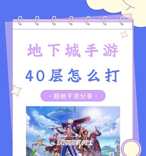 冒险级地下城是什么？如何进入和挑战？  第2张
