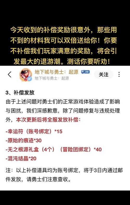 地下城补偿5000何时发放？补偿发放的条件是什么？  第2张