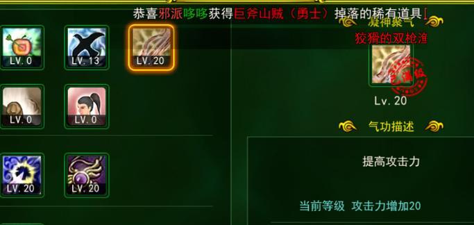 热血江湖弓箭飞升技能使用方法是什么？  第3张